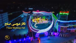 Peace Wedding Hall تالا عروسی صلح Saqeb Studio Video