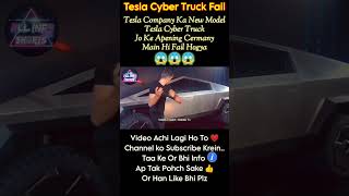 Tesla Cyber Truck Fails #shorts #youtubeshorts #ytshorts #youtube #viralshorts #facts #haidertv