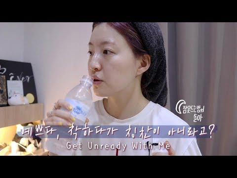 🌙잠 못 드는 밤의 <strong>솔아</strong>, 같이 잘 준비 하면서 이야기해요!🛌(예쁘다, 착하다가 칭찬이 아닌 이유)ㅣ SOL A <strong>솔아</strong>