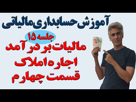 تصویری: 5 روش کسب درآمد در دوران دانشجویی