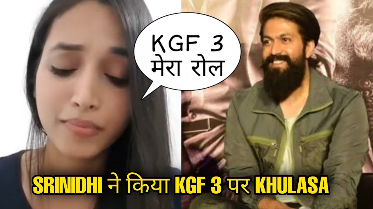 KGF Chapter 2 BLOCKBUSTER होने बाद Actress Srinidhi Video Call Yash, Srinidhi Reacts on Kgf 3