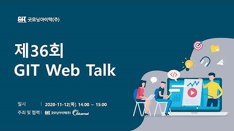 아카마이 EdgeDNS 와 prolexic IP Protect 를 이용한 비웹서비스 DDoS 차단 가이드