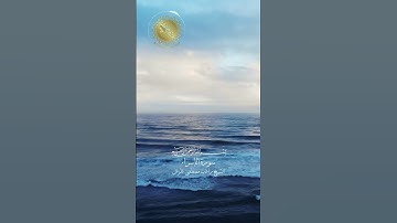 سورة الإسراء - بصوت القارئ الشيخ راغب مصطفى غلوش | #explore #explorepage #اكسبلور #راحة_نفسية