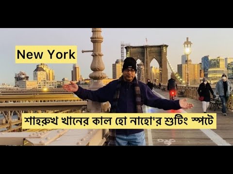 Video: Vad är Brooklyn Bridge Känt För?