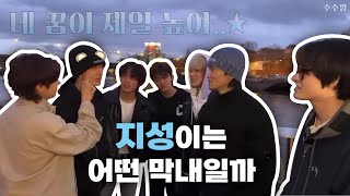 [NCT DREAM] 지성이는 어떤 막내일까 | 투어 인스타 라이브