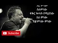 Tewodros Tadesse ቴዎድሮስ ታደሰ Ketemaw ከተማው Lyrics Video 1080p 