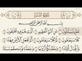 سورة النبأ مكتوبة خط كبير ماهر المعيقلي سورة النبأ مكتوبة خط كبير ماهر المعيقلي