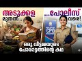 പഠിക്കാൻ പണമില്ലായിരുന്നു, പക്ഷെ തോറ്റില്ല! വീട്ടമ്മമാർക്ക് ഒരു മാതൃക | CPO Success Story