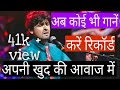 kisi bhi gane ka background music kese download kare