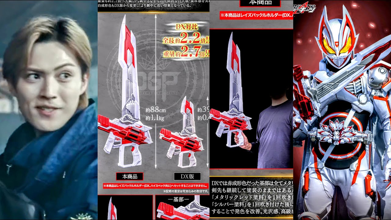 特撮情報】PREMIUM DXギーツバスターQB9！全長約2.2倍 88cm！PREMIUM