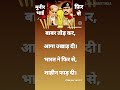 भारत ने शाहीन फाड़ दी #tranding #cricket #politcs #ytshorts #viralshorts #topshorts #pakistan #india