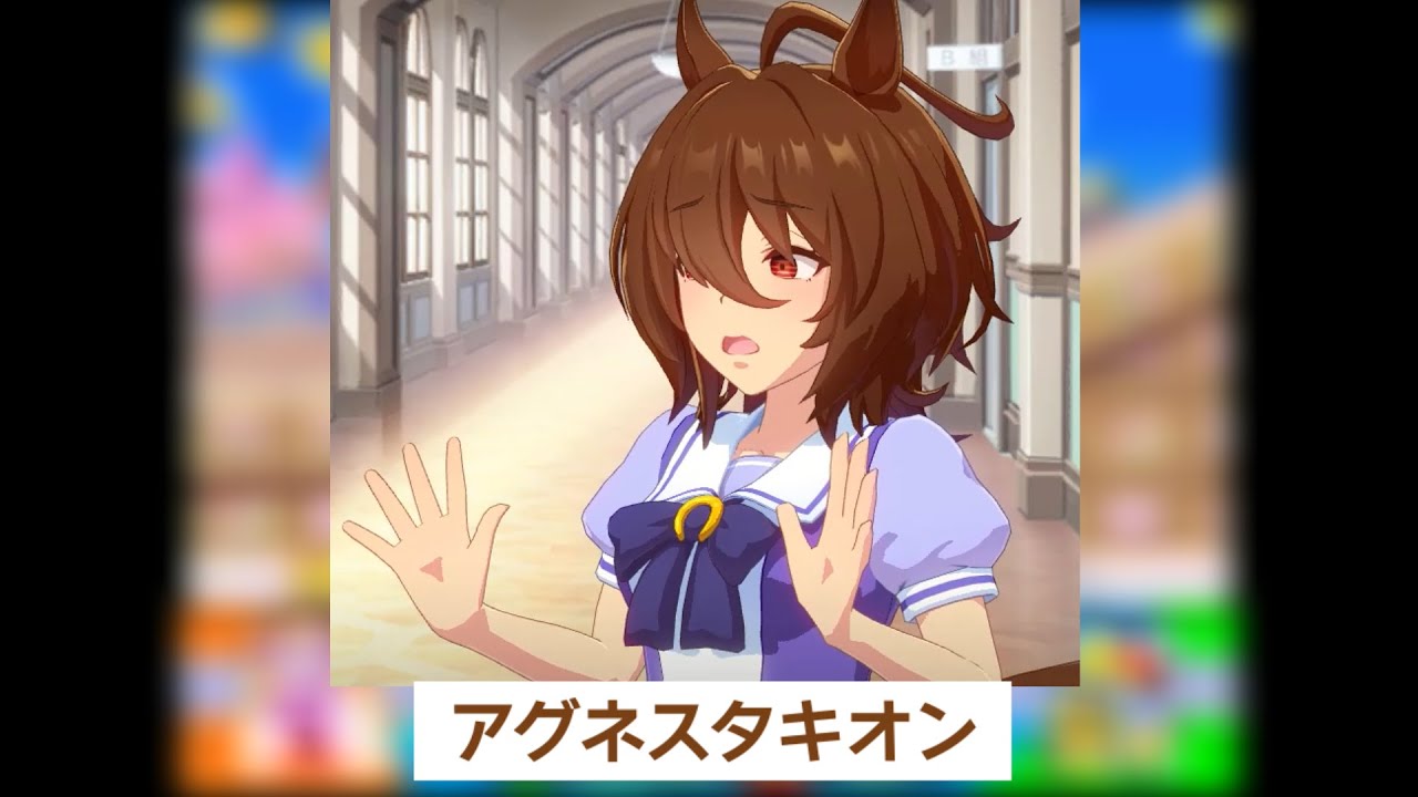 アグネスタキオンのグルメレース