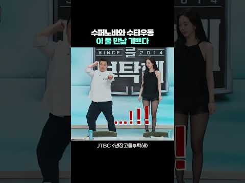 수퍼노바와 수타우동 이 둘 만남 기쁘다 thumbnail
