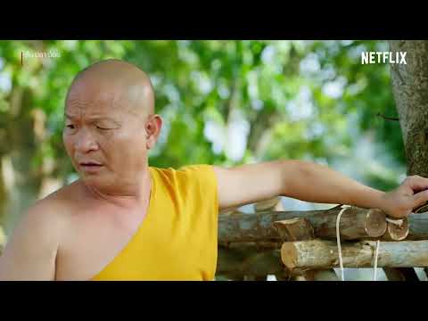 รวมฉาก 'น้าสิน' ใน 'ส้ม ปลา น้อย' ลูกคู่สุดฮา ตลกหน้าตาย