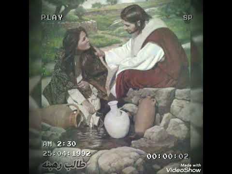 ترنيمه علي بير يعقوب احد السامريه