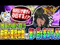 【アクエリオンALLSTARS】スロプロが解析者に協力してもらって独自の狙い目を考察！