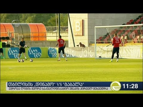 25 ივლისს თბილისის „დინამო“ აზერბაიჯანის „გაბალაას“ დაუპირისპირდება