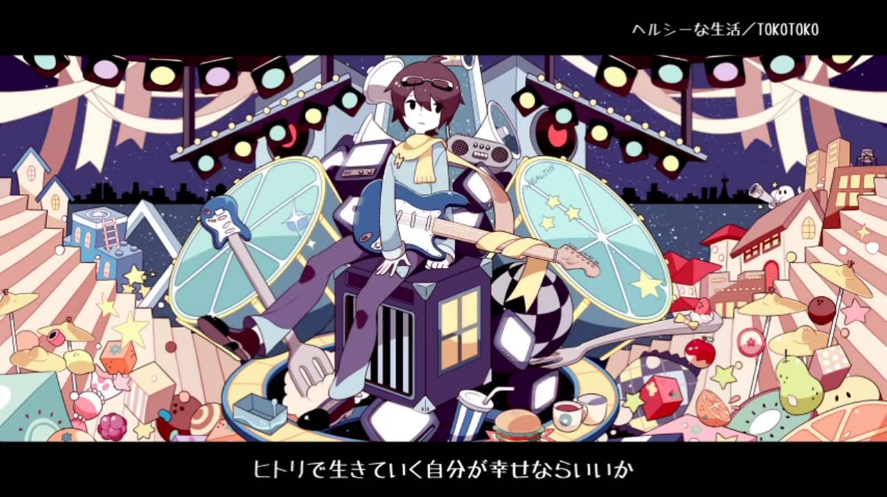 Gumi - A Healthy Lifestyle (ヘルシーな生活)