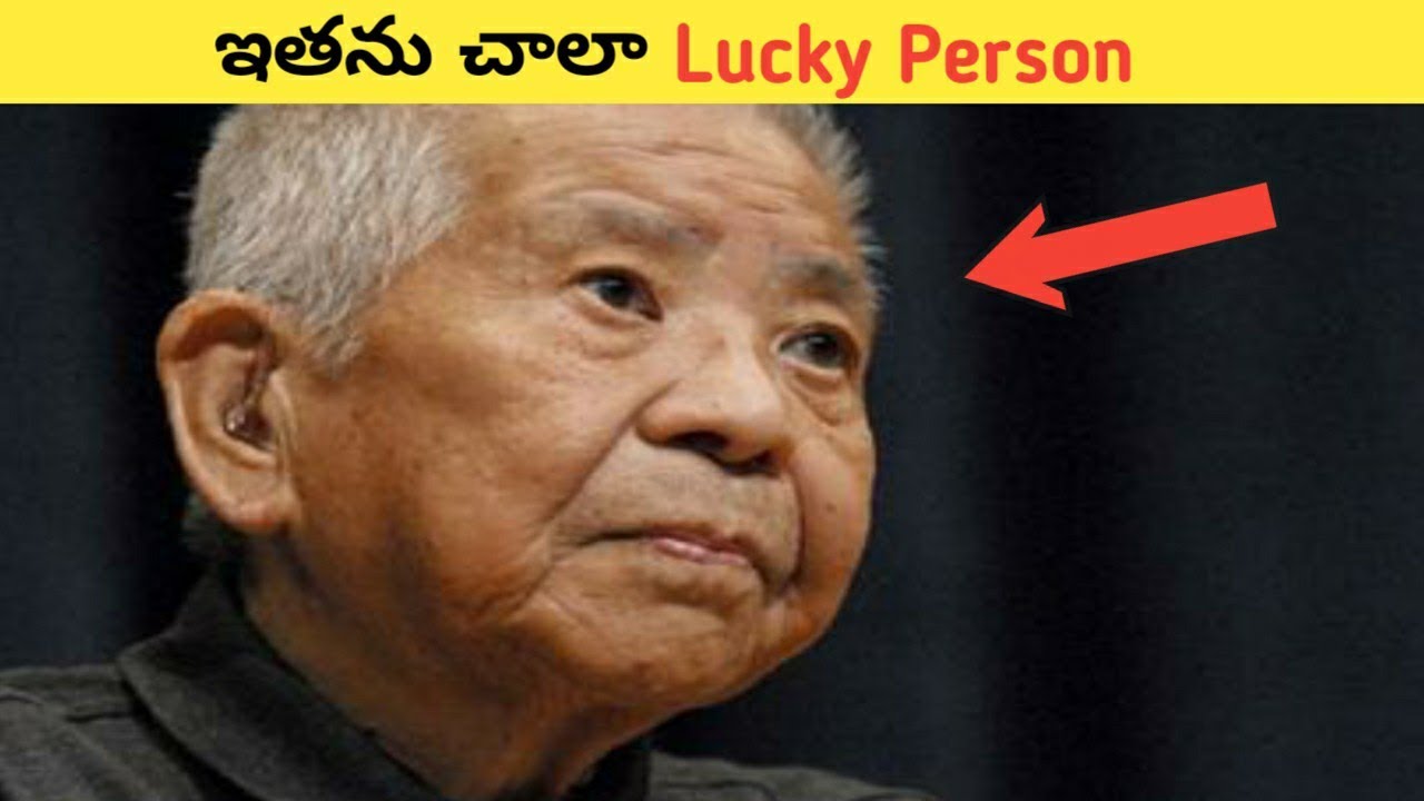 భూమి మీద చాలా లక్కి People😳Intresting Facts In TeluguAmezing Facts