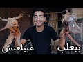 معرفت الحمام الشقلباظ بيعلب ولا لا طريقه جديده وسهلة 