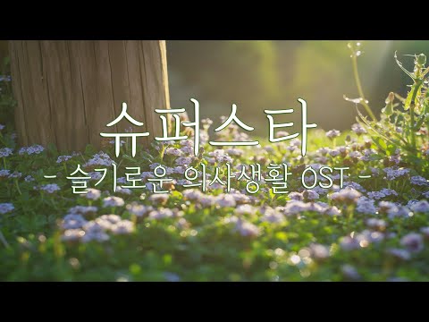 Superstar Piano Sheet - Mido and Falasol