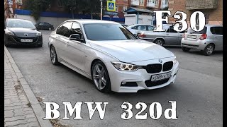 BMW 320d ОСТАЛИСЬ ЛИ ЖИВЫЕ? ОТЗЫВ ВЛАДЕЛЬЦА.ТЕСТ-ДРАЙВ.