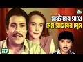 ইংরেজি মেম সাহেবের প্রেমে পড়লো গ্রামের মাষ্টার || Razib || Rubel || Lisa || Bangla Movie Clip