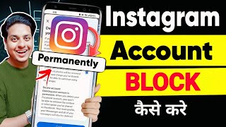 Instagram Ki Id Block Kaise Kare || How To Block Instagram Account Permanently Block Kaise Karen