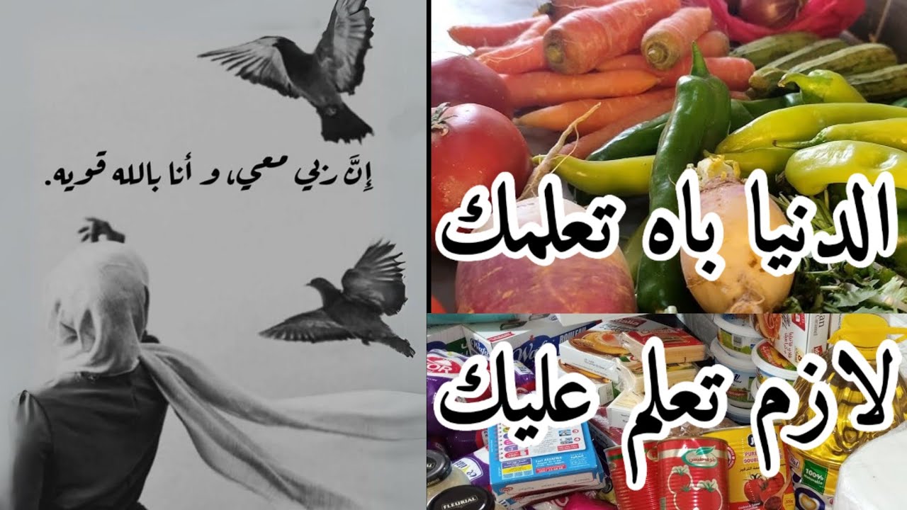 الدنيا أرزاق و ربي راح احاسبك😱راني مع كرطونة رمضان#2026 درجة درجة🌛واش درت فطور و ربي يتقبل#اكسبلور 