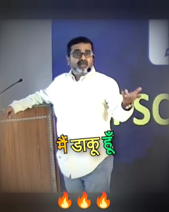 🎯मैं गुंडा नहीं, डाकू हूँ😱🔥||Avadh Ojha Sir #ojhasir #shorts