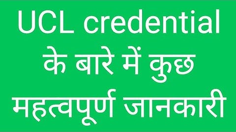 UCL credentials information II UCL credentials  status II UCL credentials kab banega