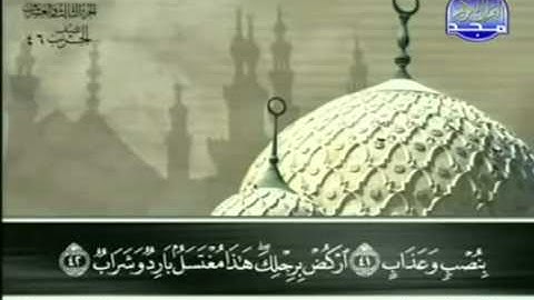 38. سورة ص - عبد الباسط عبد الصمد - تجويد