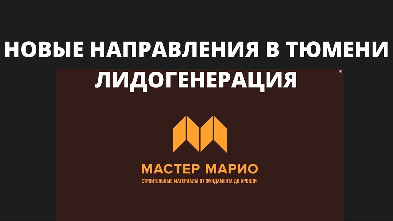 Интернет Магазин Мастер Марио