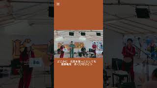 とあるとふたりAcoustic cover 「葛飾ラプソディ」#shorts #アニソン #ライブ #バンド #野外ライブ#演奏してみた #路上ライブ #フェス#アコースティック#路上