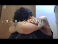 大量に薬を飲んだ日の記録映像