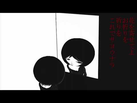 いたいあたしあしたあいたい　を歌ってみた