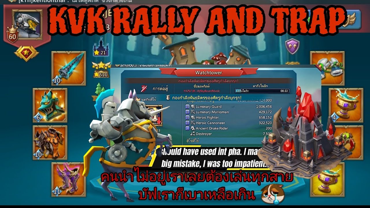 #lordsmobile เล่นทุกสาย🫩 KVK 16M TROOPS RALLY TRAP AND MINI RALLY OF kTh 