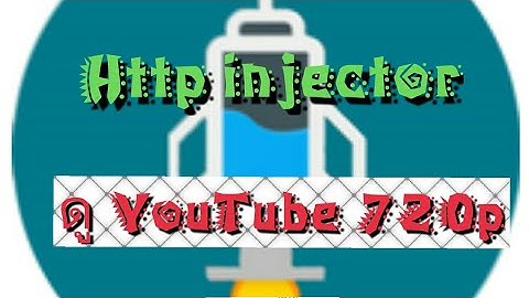 แจกไฟล์เน็ตฟรี HTTP INJECTOR เอาไว้ดูหนังฟังเพลงสบายๆ EP.5