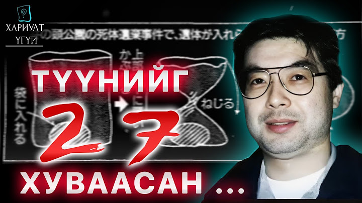 [Хариулт Үгүй] Японд Болсон Учир Битүүлэг Түүхүүд