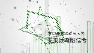 Mirai wa Dennou Shingou