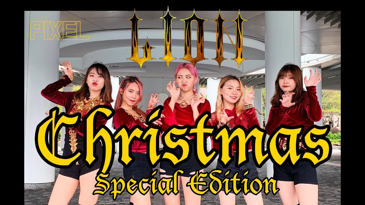 [Christmas Special Edition] (여자)아이들((G)I-DLE) - 'LION' Dance Cover By PIXEL HK(픽셀)