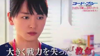 コード ブルー Youtube