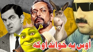 Oss Ye Khawand Okha Promo Zahirullah Dubbing Babujee Entertainment