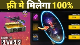 Booyah For More Rewards Event Mein Weapon Royale Voucher and Gun skin Snowboard  Kaise milega Reward screenshot 3