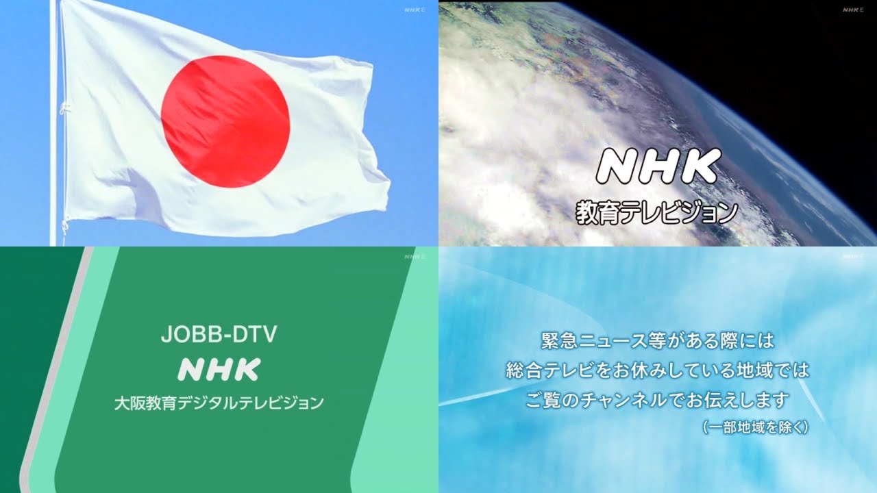 e テレ 放送 終了