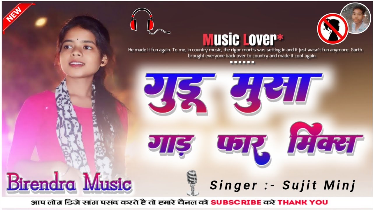 Gudu Muhsa !! गुड़ू मुस्सा !! New Nagpuri Song Dj Remix 🌿 Singer Sujit Minj !! Dj birendra Tarkakhan