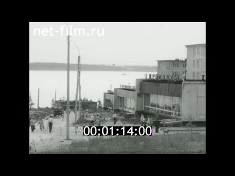 1981г. Пермская ГРЭС. город Добрянка