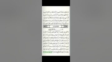 سورة القيامة كاملة || بصوت البنا
