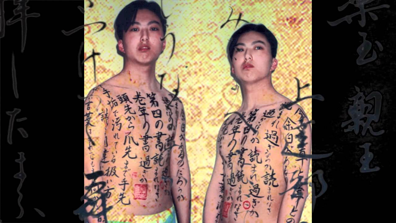 "The Pillow Book" Japanese calligrapher Yukki Yaura YouTube