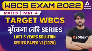 WBCS Mains Previous 5 Years MATH Question Paper With Answers | Part 4